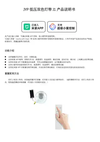 JYP低压双色灯带J1