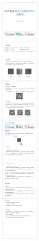 KGP智能二位开关（Mesh2.0）