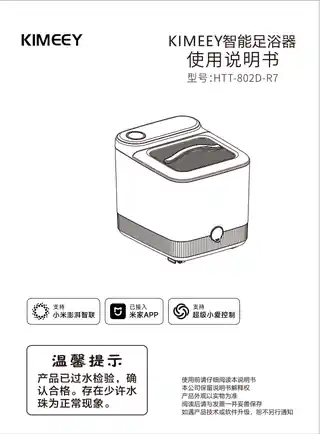 KIMEEY智能足浴器