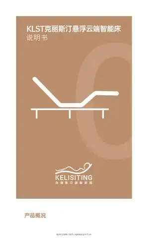 KLST克丽斯汀悬浮云端智能床