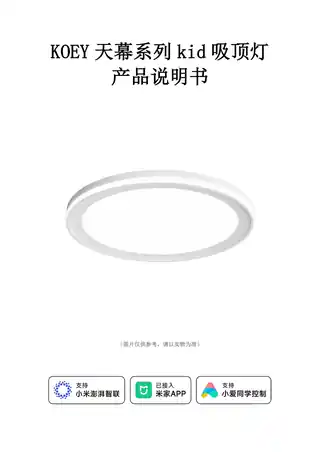 KOEY天幕系列kid吸顶灯