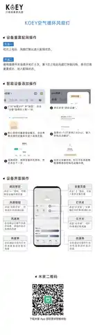 KOEY空气循环风扇灯