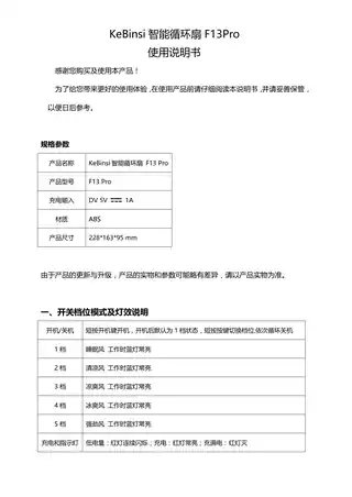 KeBinsi智能循环扇F13Pro