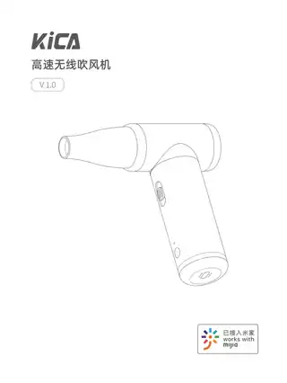 KiCA高速无线吹风机