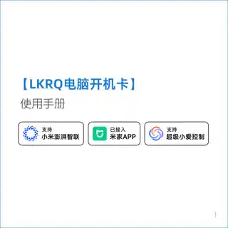 LKRQ电脑开机卡