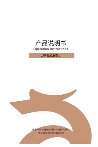 LTP智能浴霸L1