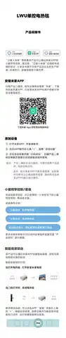 LWU单控电热毯