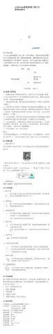 LineHope智能玻璃门锁C1S