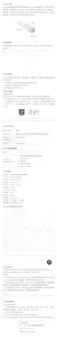 LineHope智能窗帘电机R1