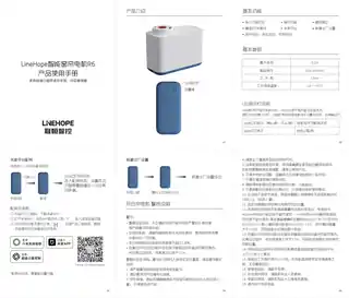 LineHope智能窗帘电机R6