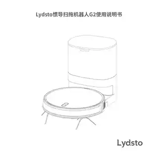 Lydsto惯导扫拖机器人G2