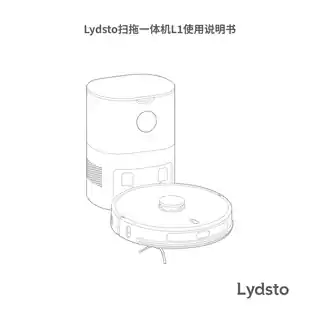 Lydsto扫拖一体机L1
