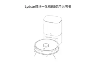 Lydsto扫拖一体机R5