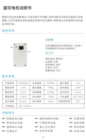 ML智能双电机窗帘V2