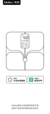 Meilen智能心率体脂秤