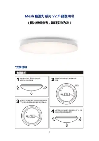Mesh色温灯系列V2