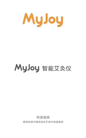 MyJoy智能艾灸仪