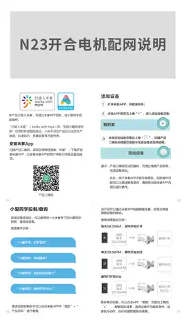 N23开合电机