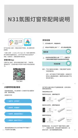 N31氛围灯窗帘