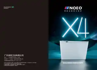 NOEO智能马桶