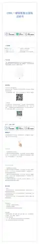 OML一键智能复合面板