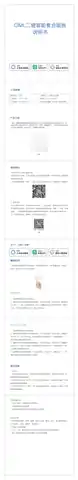 OML二键智能复合面板