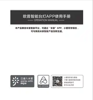 OPPLE元悦2Pro台灯
