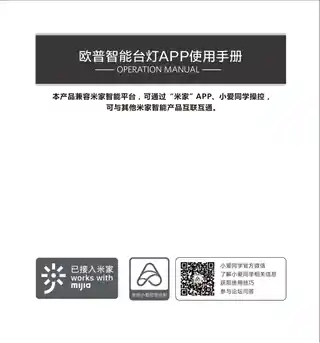 OPPLE元睿2Pro台灯