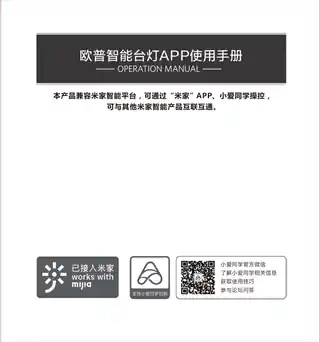 OPPLE米格2Pro台灯
