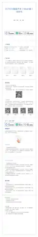 OSTEEN智能开关（双键Mesh版）