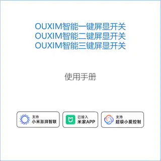 OUXIM智能一键屏显开关