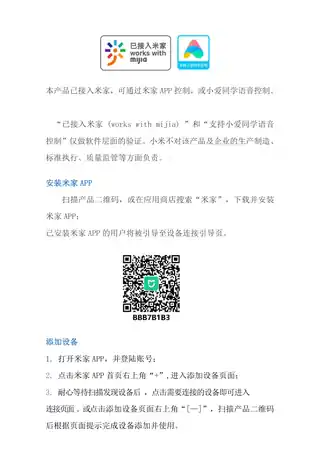 QD智能通断器Mesh版