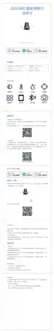 QISUMZJ智能筒射灯