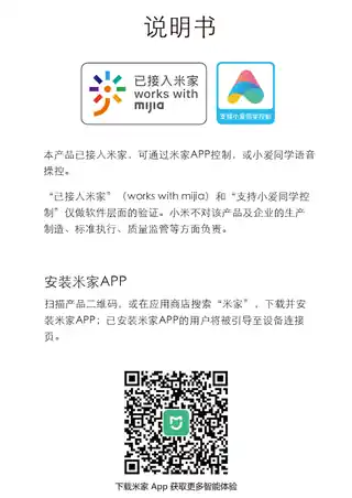 QM智能Mesh开关P系列（双键）