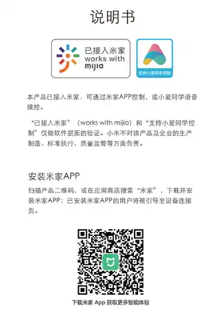 QM智能开关（单键）
