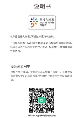 QUMI趣米人体存在传感器