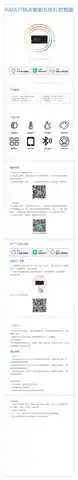 RADLIT锐点智能五色灯控制器