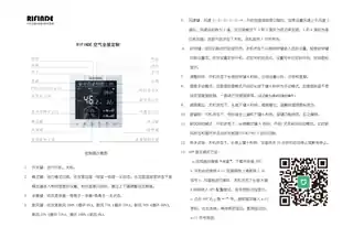 RIFINDE空气全屋定制