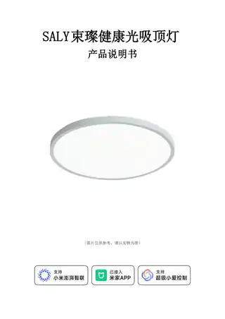 SALY束璨健康光吸顶灯