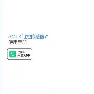 SMLK门控传感器V1
