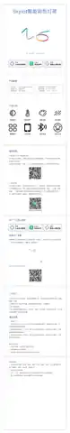 Skyiot智能彩色灯带