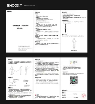 Smooky智能跳绳