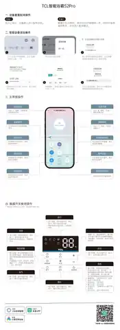TCL智能浴霸S2Pro