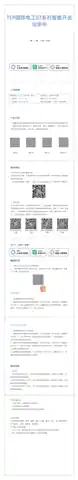 TEP国际电工S7系列智能一键开关