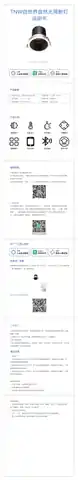 TNW自然界自然光筒射灯
