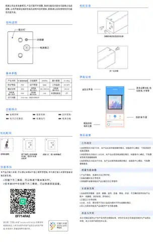 V1智能推窗器