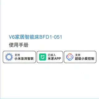 V6家居智能床BFD1-051