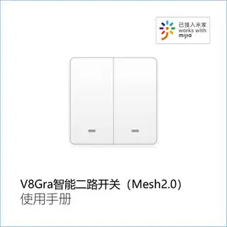 V8Gra智能二路开关（Mesh2.0）