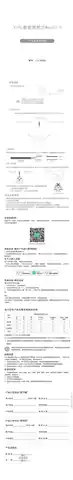VIPL智能筒射灯Mesh2.0