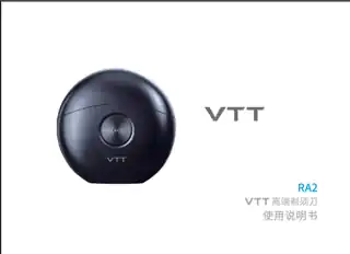 VTT高端剃须刀